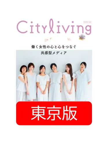 東京版広告媒体資料