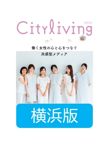 横浜版広告媒体資料