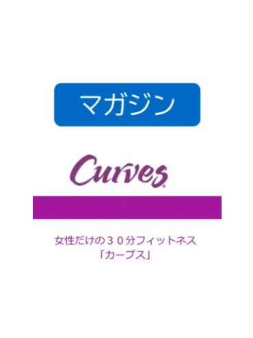 マガジン資料