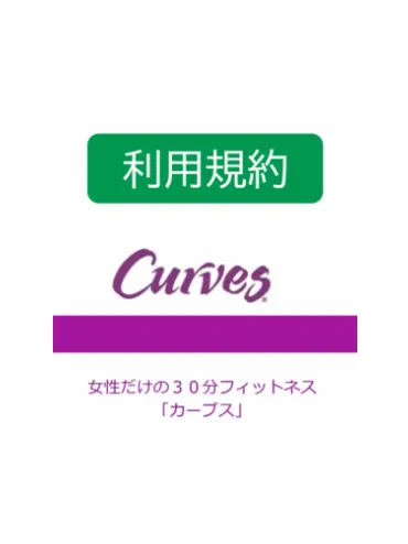 利用規約資料