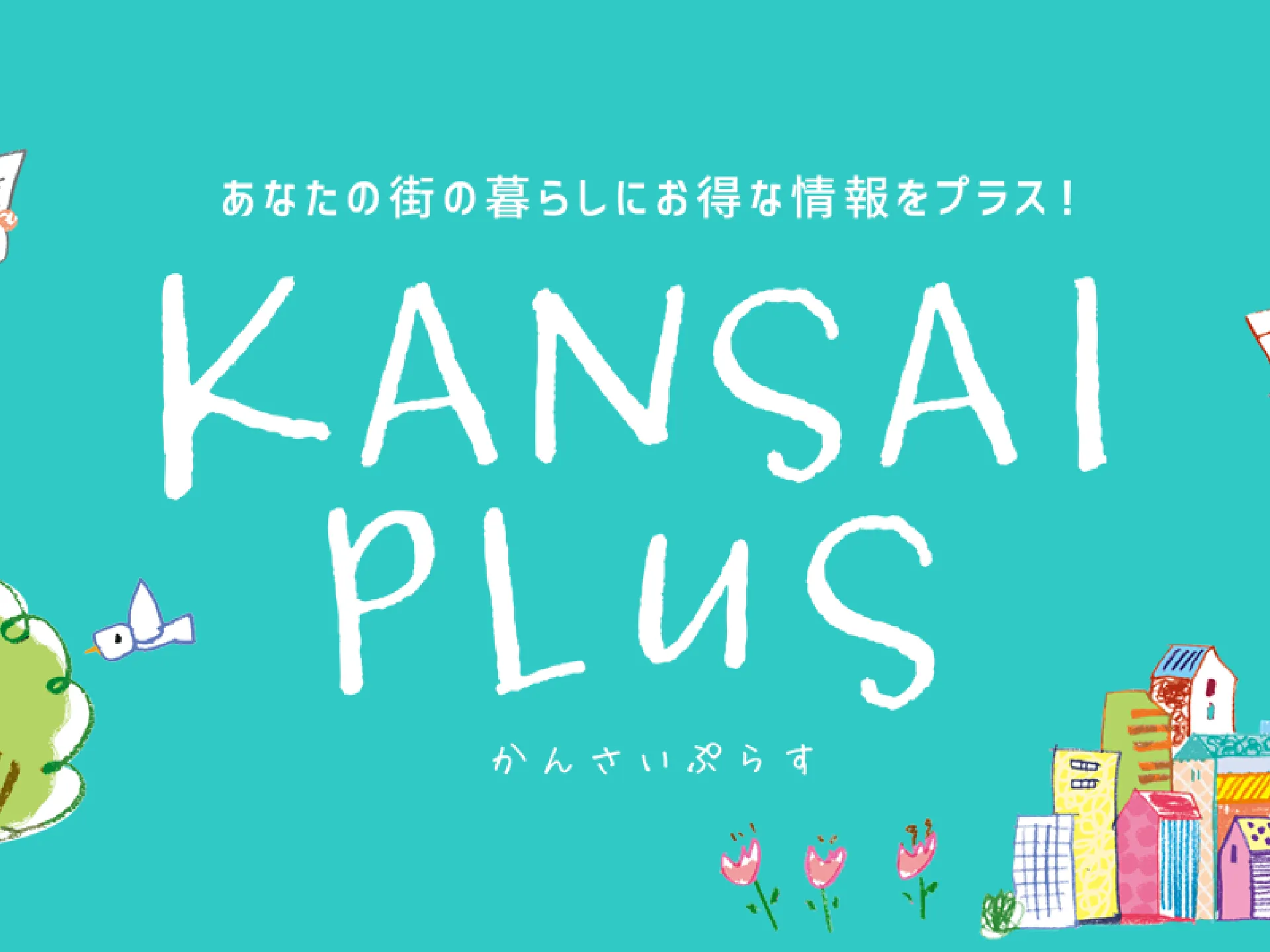 ジオターゲティング広告の背景