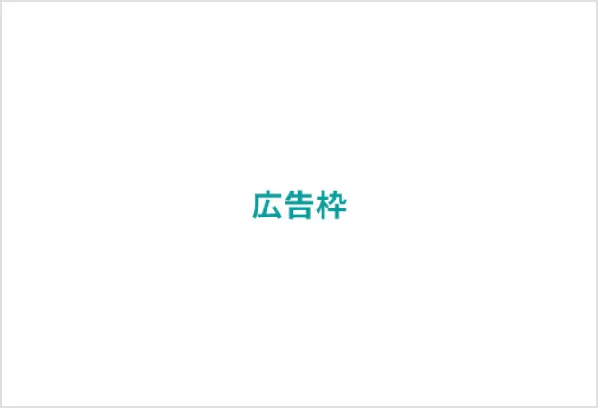関西plusのイメージ画像